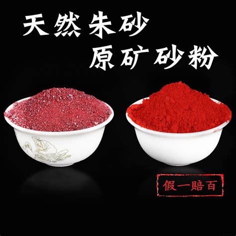 硃砂粉怎麼用|硃砂的功效和作用有哪些？這樣用能辟邪